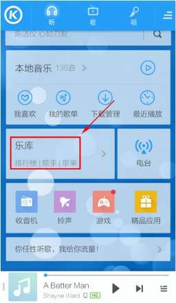 酷狗手機(jī)版音樂怎么批量下載？音樂批量下載步驟分享