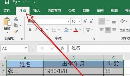 excel空白行怎么一鍵刪除？空白行一鍵刪除步驟介紹