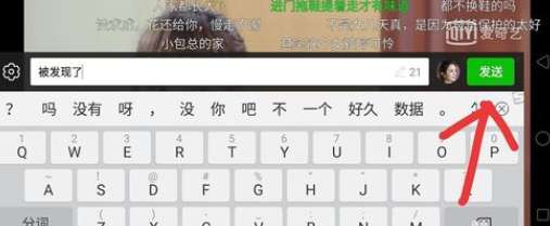 愛奇藝怎么發(fā)彈幕？彈幕發(fā)布流程介紹