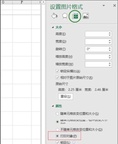 excel怎么打印圖片 打印圖片具體步驟介紹