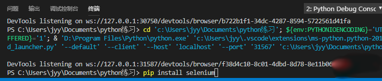python模擬點擊網頁按鈕實現方法