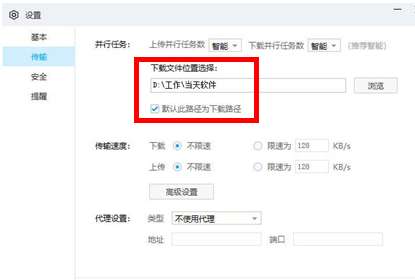 百度網(wǎng)盤怎么下載文件夾？下載文件夾步驟介紹