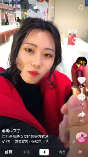 抖音怎么設置不感興趣 取消不感興趣選項教程