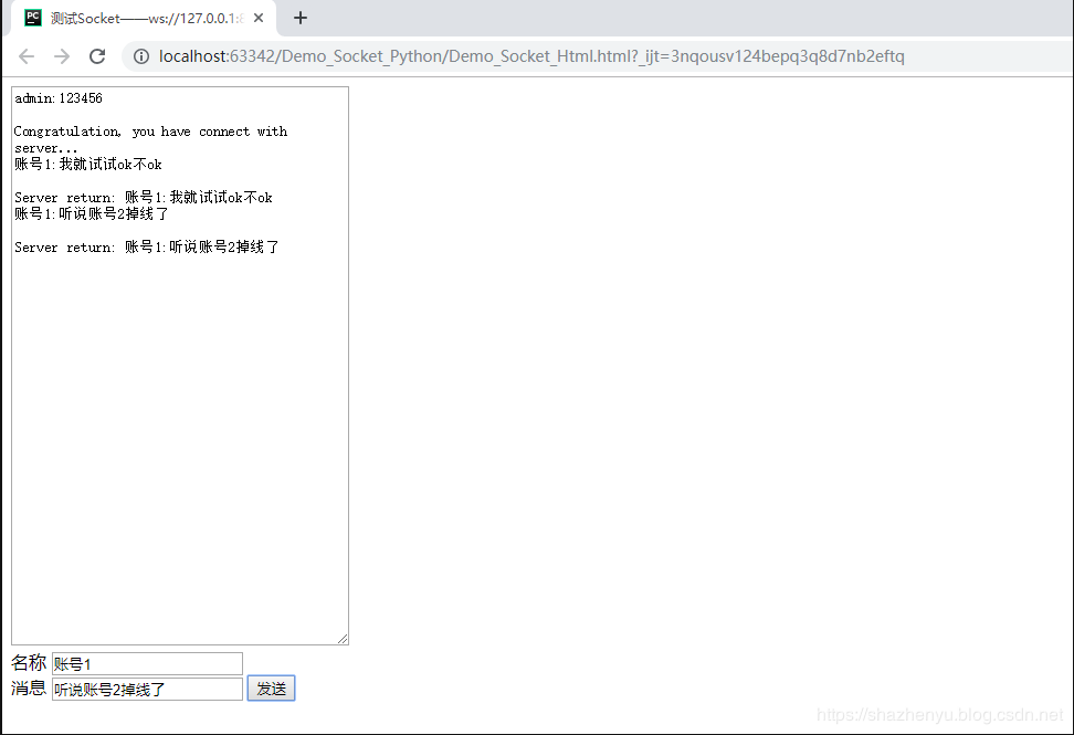 Python Websocket服務端通信的使用示例