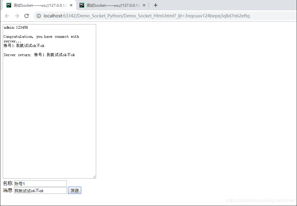 Python Websocket服務端通信的使用示例