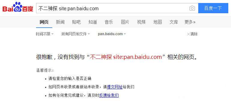 百度云資源怎么獲取？百度云資源獲取流程簡(jiǎn)介