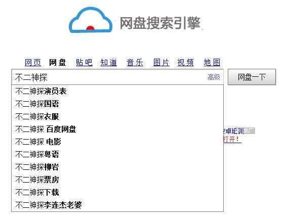 百度云資源怎么獲取？百度云資源獲取流程簡(jiǎn)介