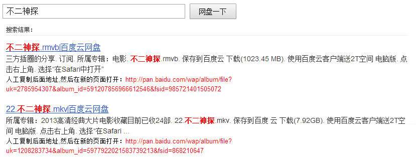 百度云資源怎么獲取？百度云資源獲取流程簡(jiǎn)介