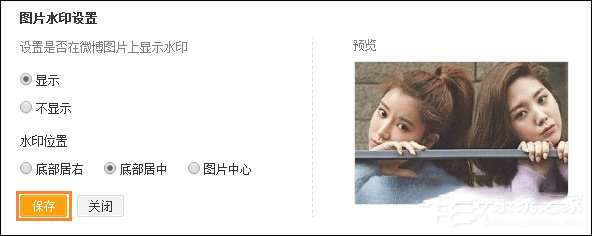 新浪微博信息水印位置怎么改？信息水印位置修改技巧分享