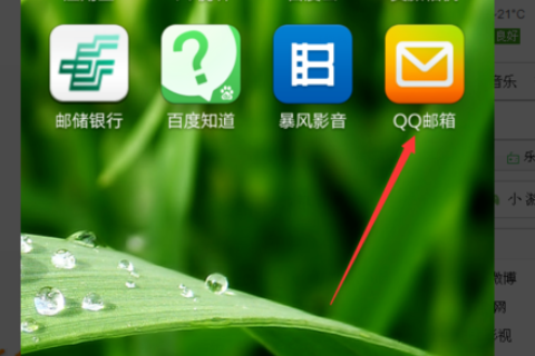 qq郵箱怎么發(fā)送文檔？發(fā)送文檔的方法介紹