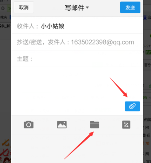 qq郵箱怎么發(fā)送文檔？發(fā)送文檔的方法介紹