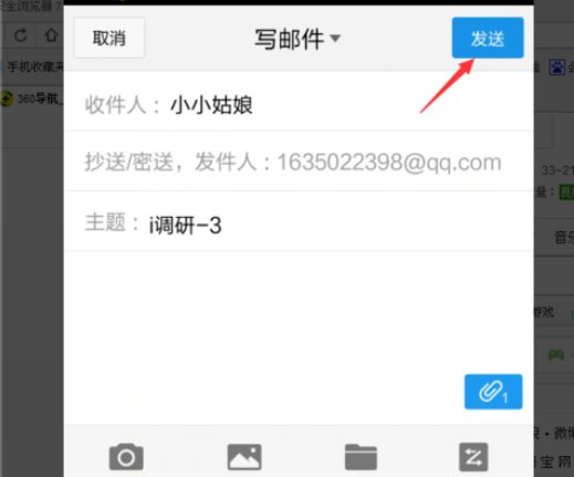 qq郵箱怎么發(fā)送文檔？發(fā)送文檔的方法介紹