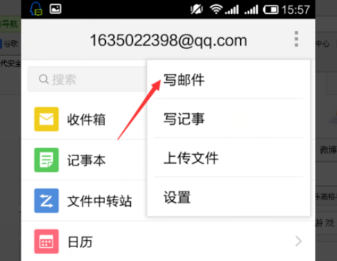 qq郵箱怎么發(fā)送文檔？發(fā)送文檔的方法介紹