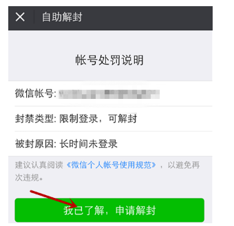 微信號長期不用進行激活會怎么樣？長期不用進行激活詳情說明