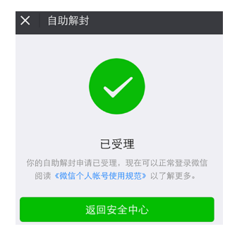 微信號長期不用進行激活會怎么樣？長期不用進行激活詳情說明
