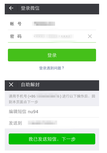 微信號長期不用進行激活會怎么樣？長期不用進行激活詳情說明