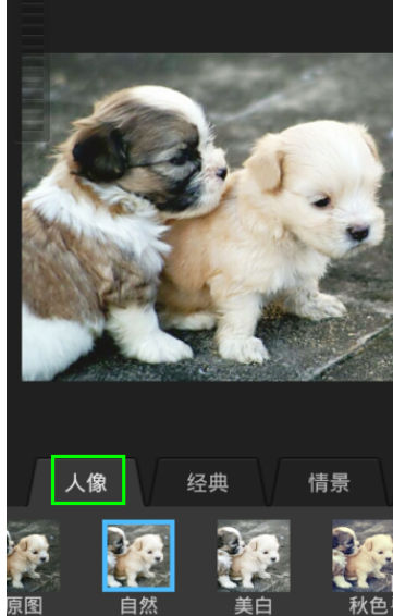 百度魔圖里特效怎么使用？百度魔圖里特效使用方法說明