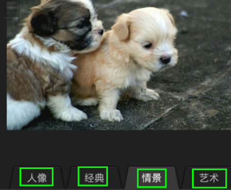 百度魔圖里特效怎么使用？百度魔圖里特效使用方法說明