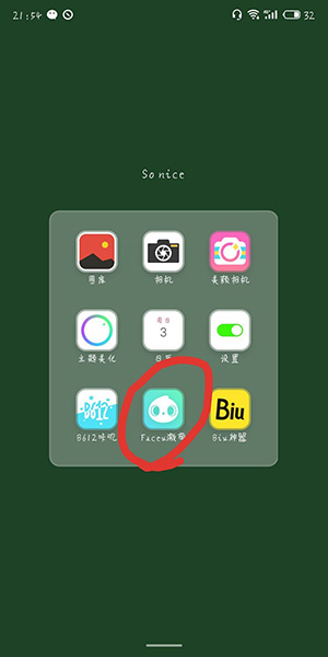 抖音如何制作眨眼眼神黑化三層特效？制作眨眼眼神黑化三層特效說明