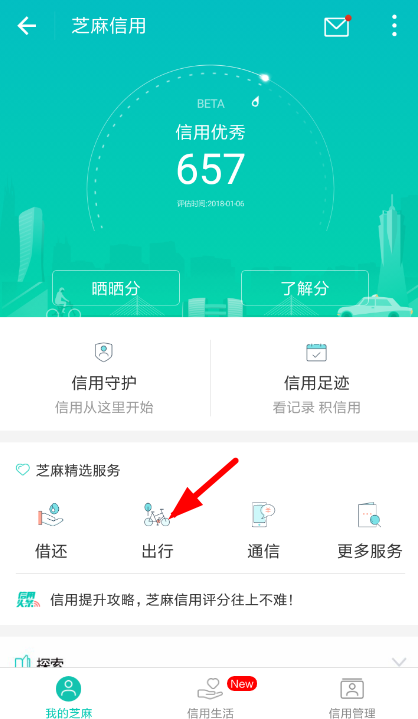 支付寶怎么打開車牌付？打開車牌付的方法介紹