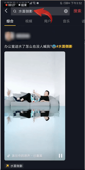 抖音APP怎么拍出水中倒影特效？水中倒影特效拍攝方法介紹