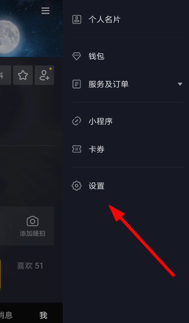 抖音青少年模式密碼如何進行重置？密碼進行重置的步驟分享