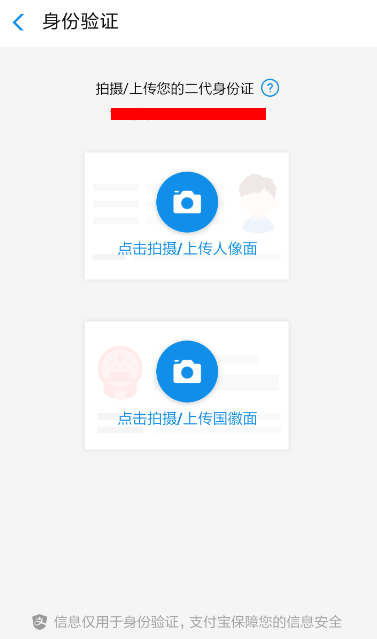 支付寶花唄怎么將新人版升為標準版？將新人版升為標準版的方法說明