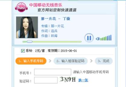 酷狗音樂(lè)手機(jī)彩鈴怎么設(shè)置 設(shè)置手機(jī)彩鈴技巧分享