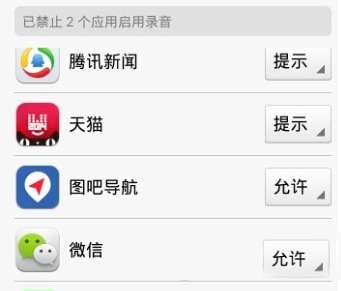 微信語音沒聲音怎么辦？微信語音沒聲音解決方式一覽