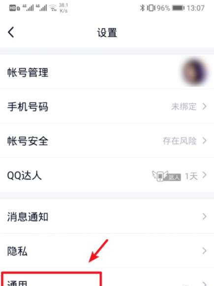 手機qq簡潔模式怎么切換？qq簡潔模式切步驟分享