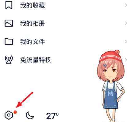 手機qq簡潔模式怎么切換？qq簡潔模式切步驟分享