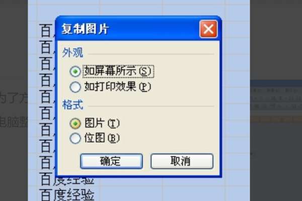 excel怎么截圖？excel截圖快捷鍵分享