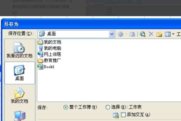 excel怎么截圖？excel截圖快捷鍵分享
