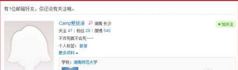 新浪微博郵箱怎么發送？郵箱發送流程一覽