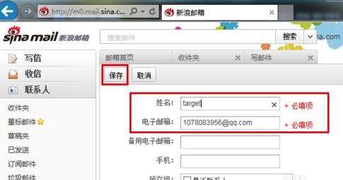新浪微博郵箱怎么發送？郵箱發送流程一覽