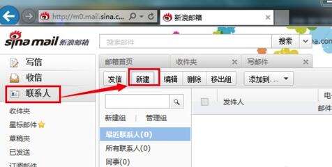 新浪微博郵箱怎么發送？郵箱發送流程一覽