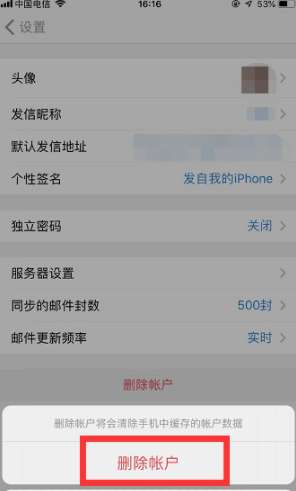 手機qq郵箱怎么退出賬戶？手機qq郵箱賬號切換流程一覽