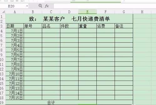 excel長圖怎么截取？excel長圖截取流程圖文分享