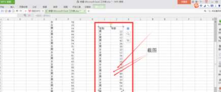 excel完整表格怎么截取？完整表格截取方法介紹