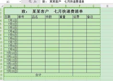 excel長圖怎么截取？excel長圖截取流程圖文分享