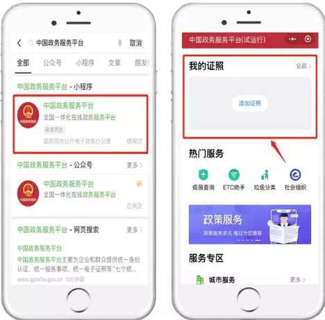 微信如何刷臉領(lǐng)電子結(jié)婚證？微信刷臉領(lǐng)電子結(jié)婚證步驟詳解