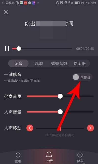 酷狗唱唱如何修音 酷狗唱唱修音方法圖文介紹