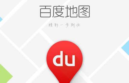 手機百度地圖怎么查快遞 百度地圖app查詢快遞單號方法分享