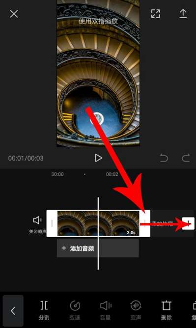 剪映如何調(diào)整時(shí)間 剪映app調(diào)整時(shí)長(zhǎng)方法分享