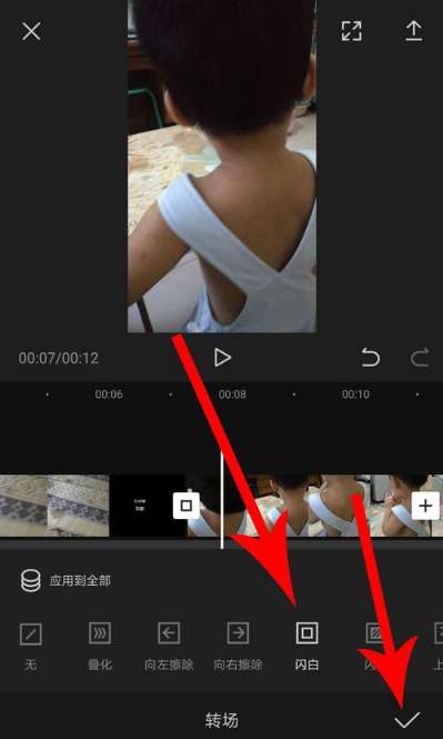 剪映app如何轉場 剪映app轉場方法解析