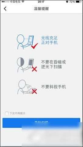QQ安全中心人臉驗證怎么添加？QQ安全中心人臉驗證添加步驟詳解