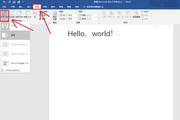 word中文字怎么豎列排布？word中文字豎列排布方法分享