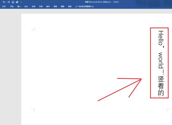 word中文字怎么豎列排布？word中文字豎列排布方法分享