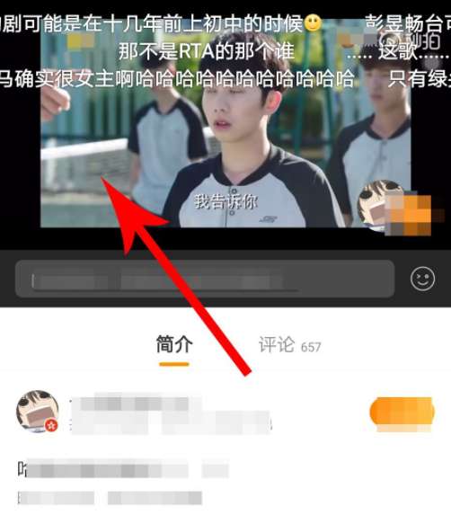微博彈幕怎么關(guān)閉 微博彈幕關(guān)閉彈幕方法分享